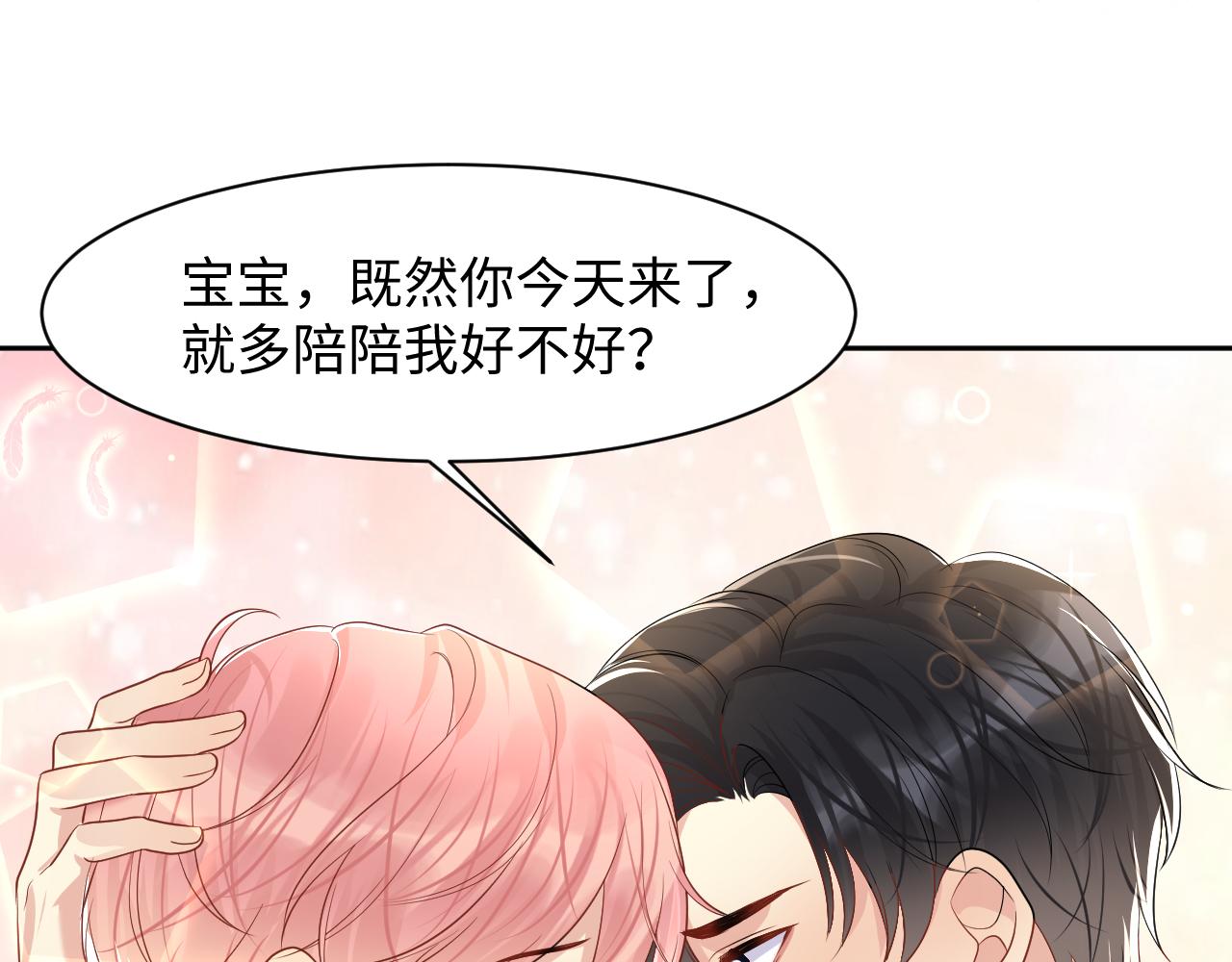 第92话小别胜新婚28