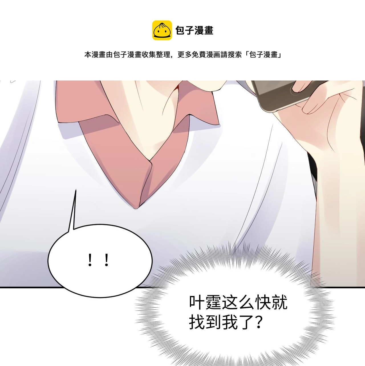第65话 七年之痒70
