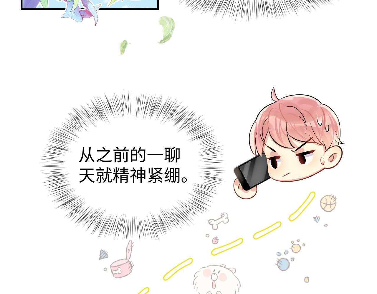 第57话 对你的思念74