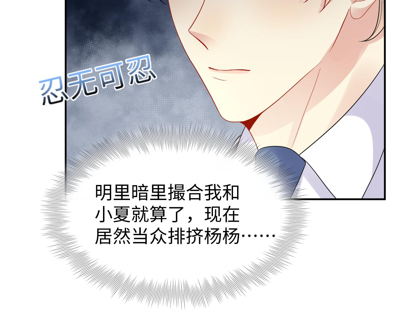 第114话&amp;amp;quot;恶婆婆“的刁难20