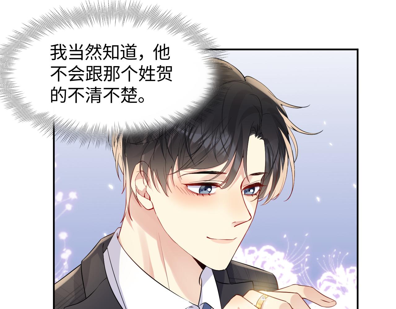 第124话 哄醋包35