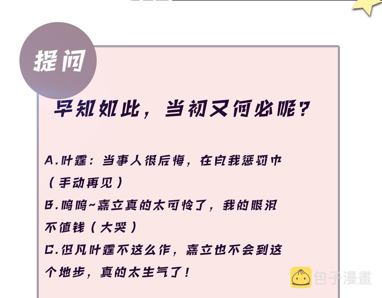 第30话 嘉立的心酸过往142
