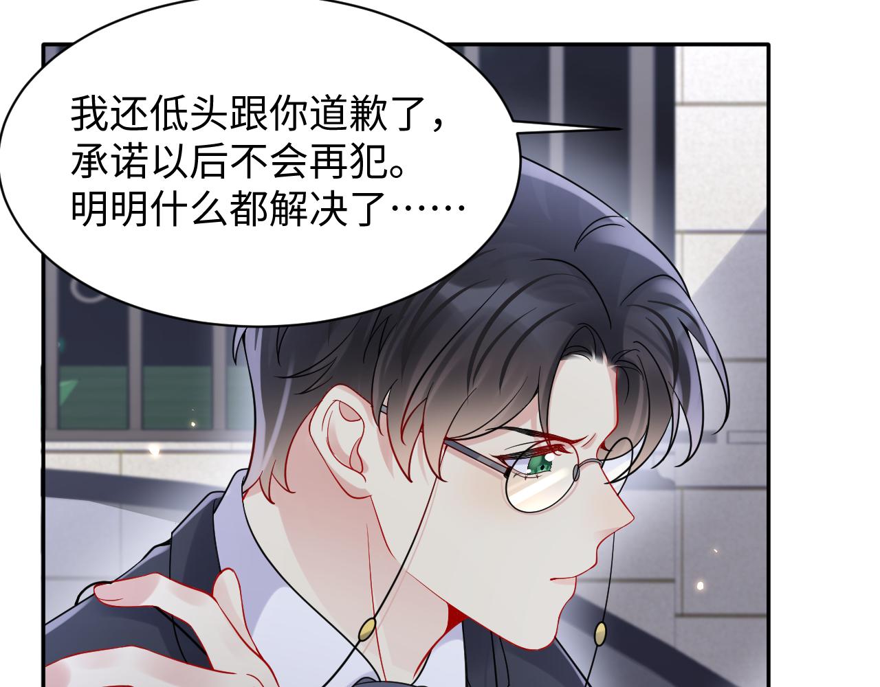 第97话肖野漫漫追妻路62