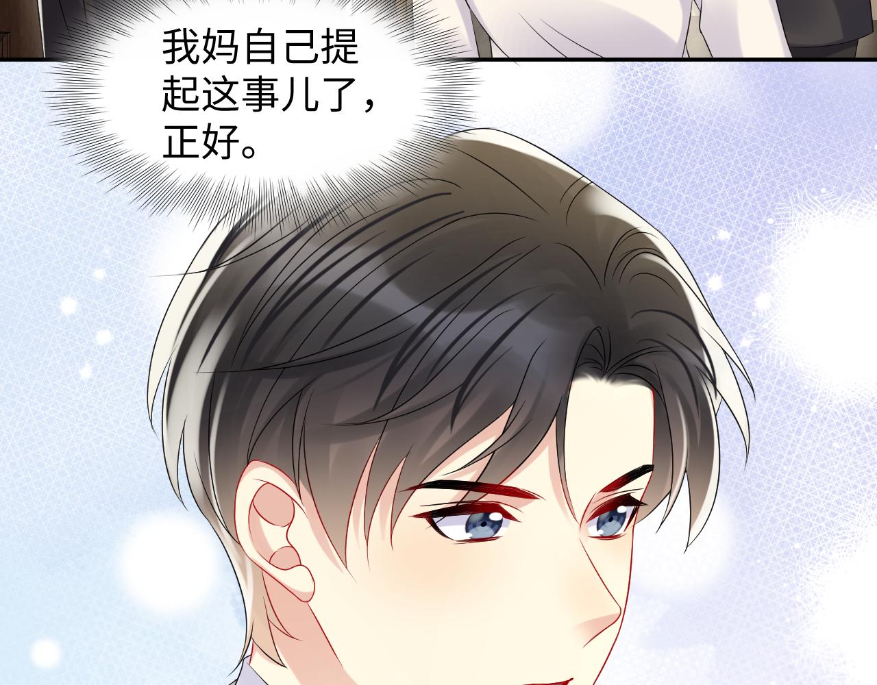 第109话 感情公开准备41