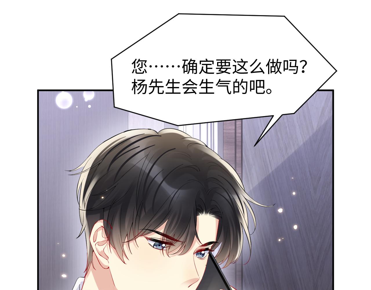 第85话想拥抱你70