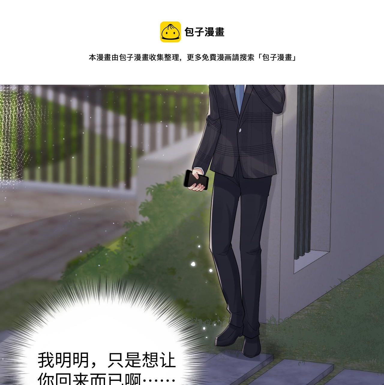第60话 给我一个答案84