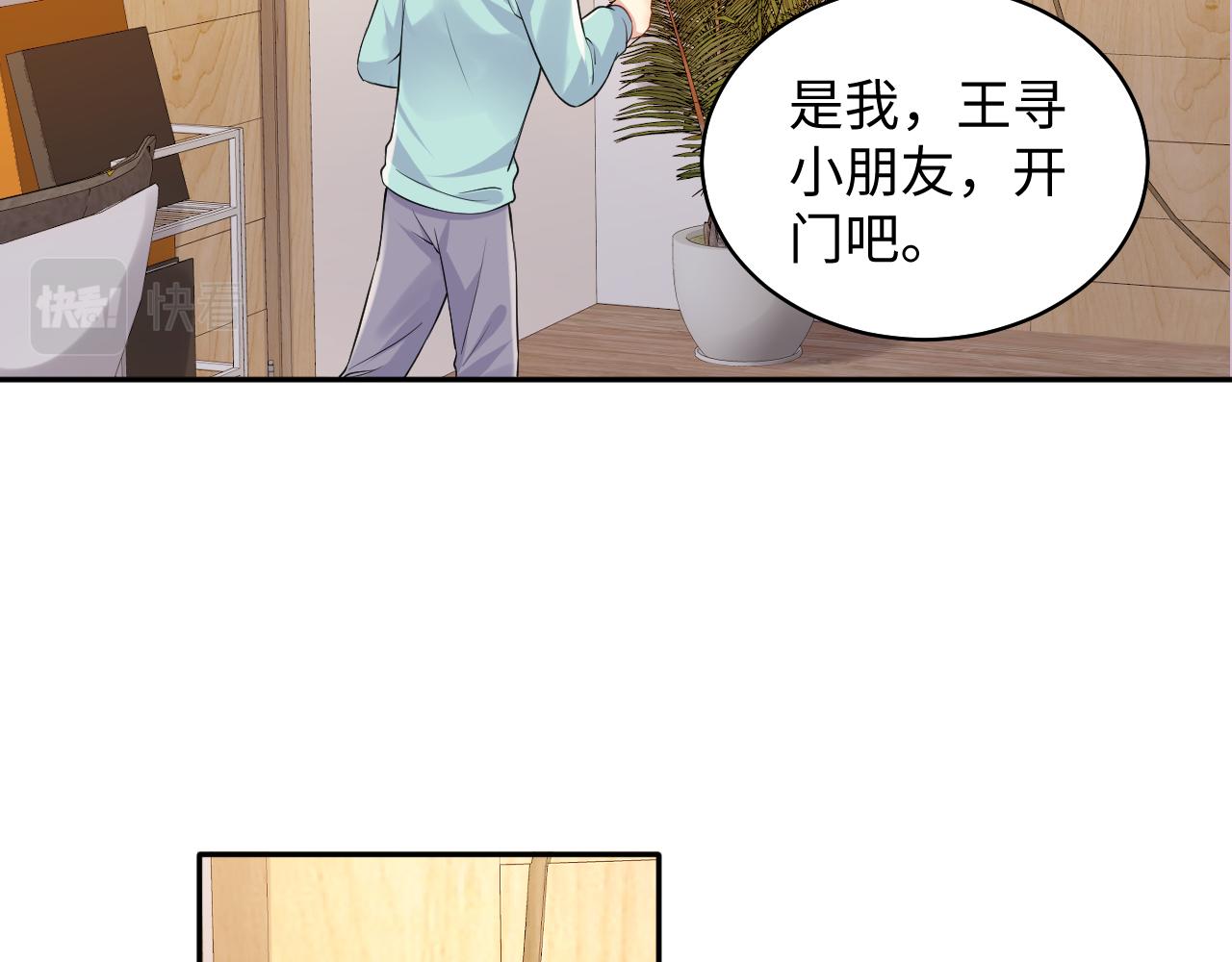第136话 小矛盾69