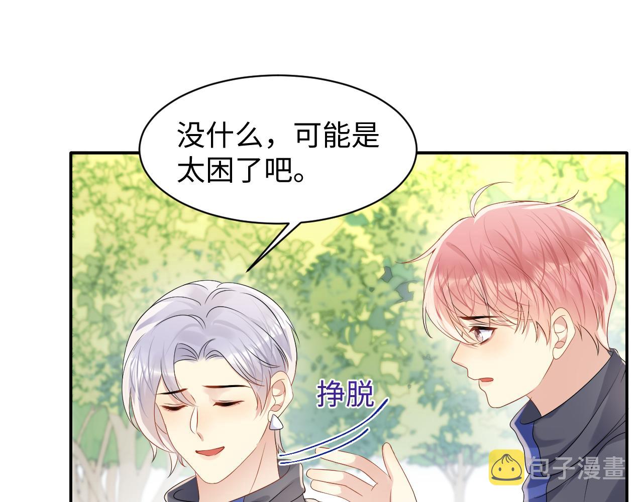 第114话 被PUA？64