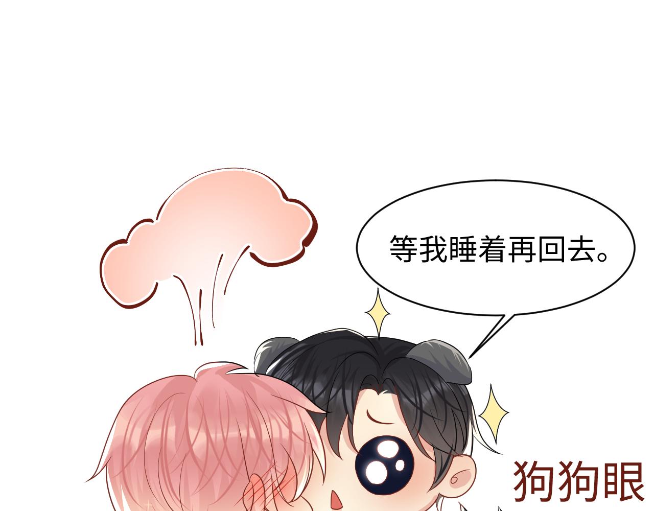第92话小别胜新婚30
