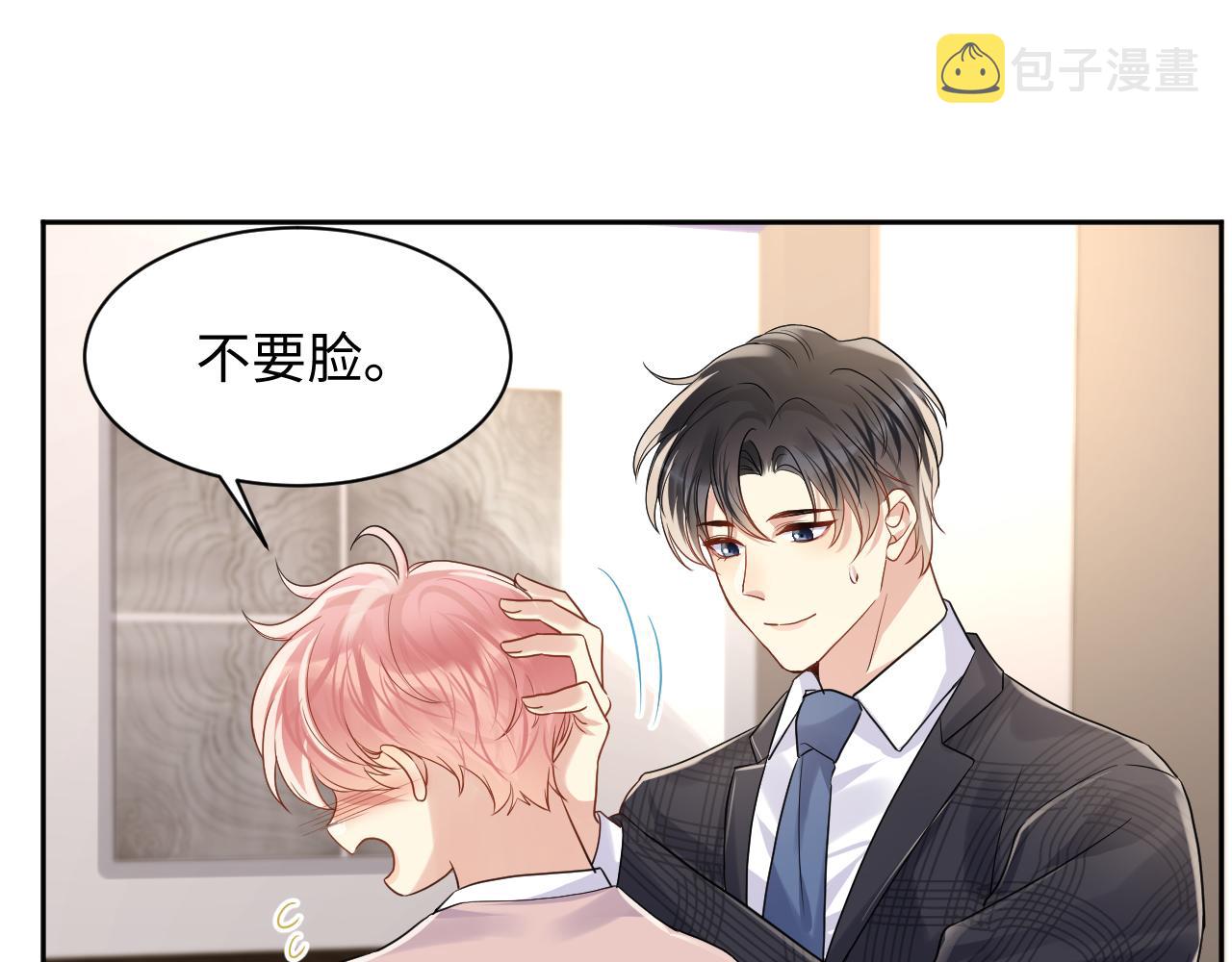 第80话 我们的约定57