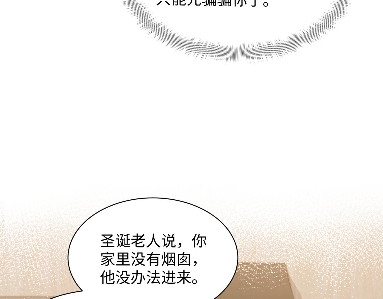第134话 我永远不会放弃你52
