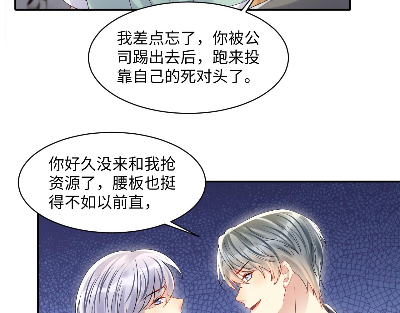 第113话 被欺凌的王洋49