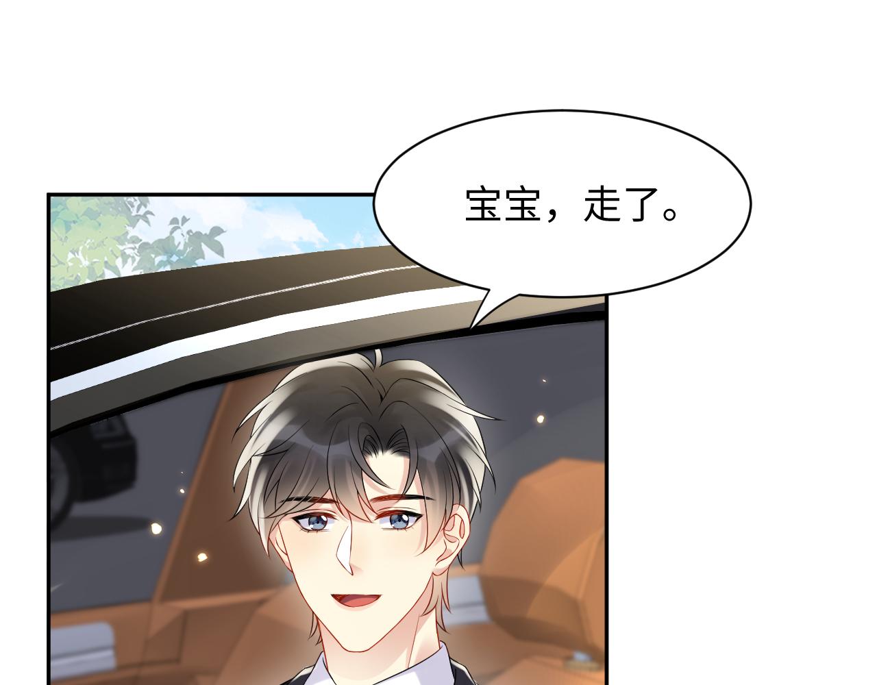 第99话谋划甩渣男13