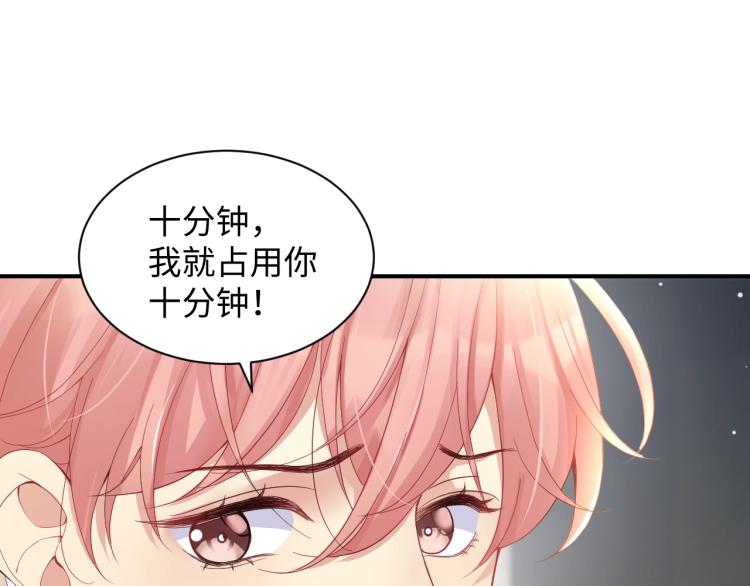 第3话 给前任的现任买礼物？18