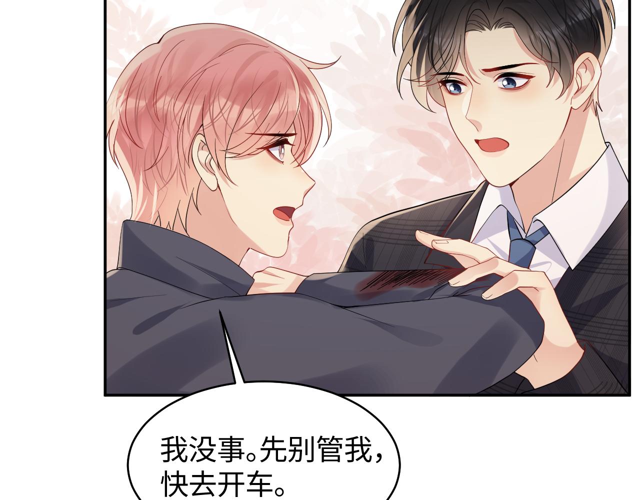 第116话 王洋的回忆58