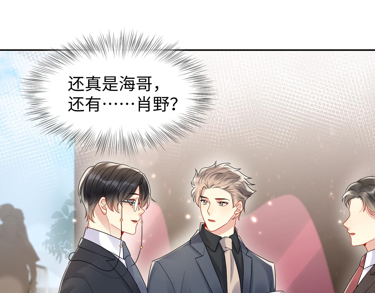 第91话无法不触碰你14