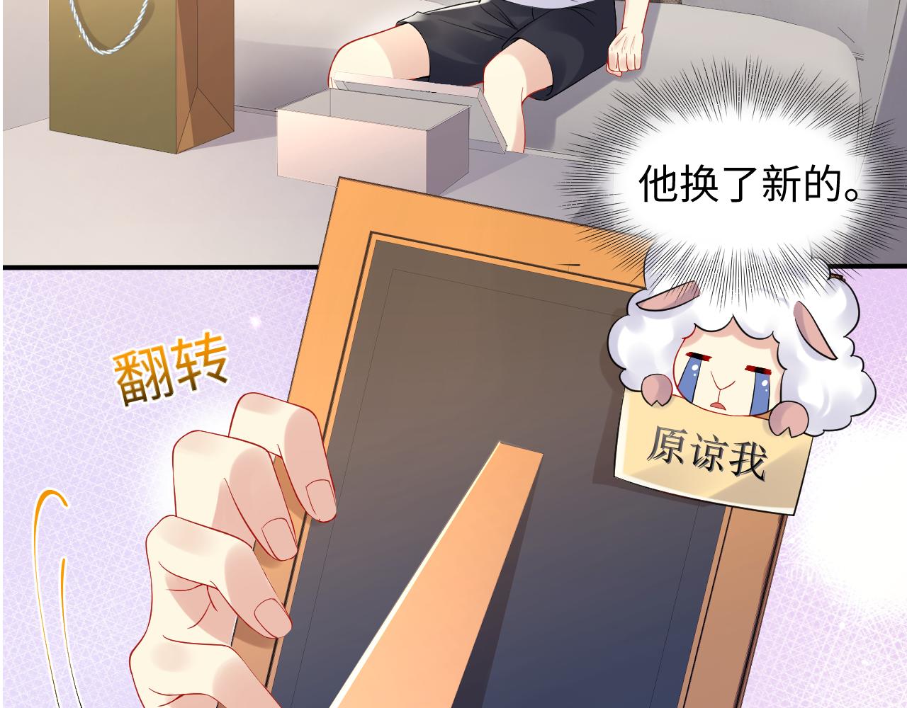 第93话骗婚暴露了？84