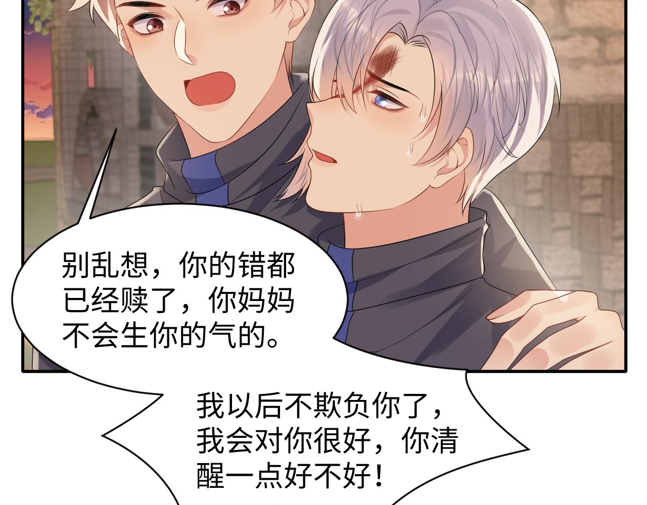 第116话 王洋的回忆41