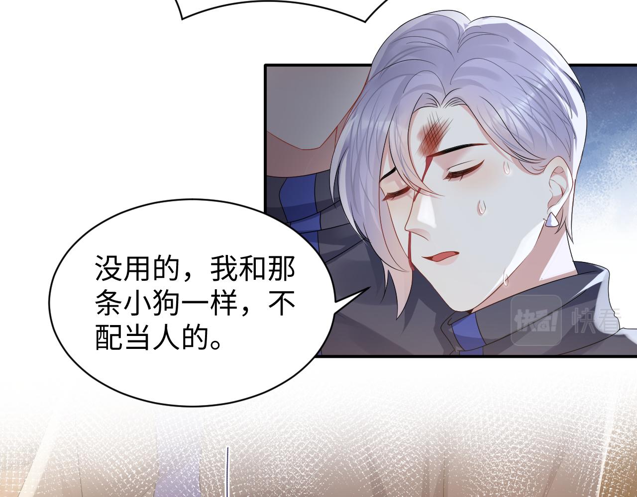 第116话 王洋的回忆42