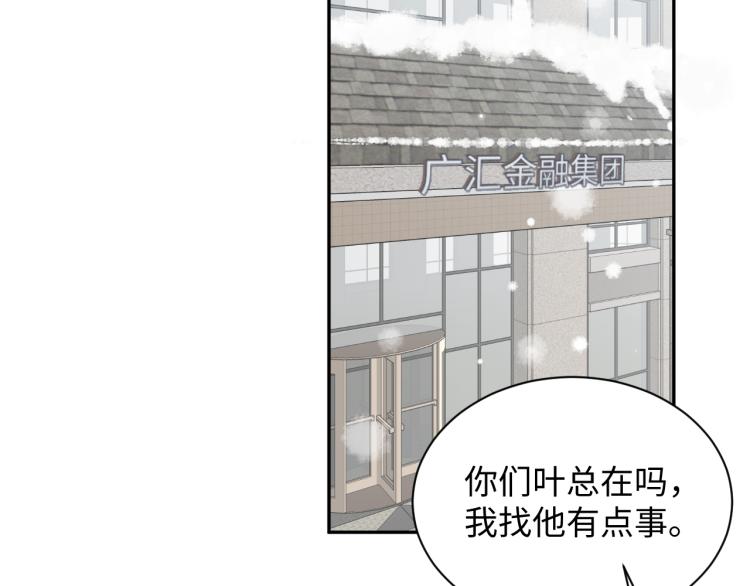 第10话 这是我的心血！10