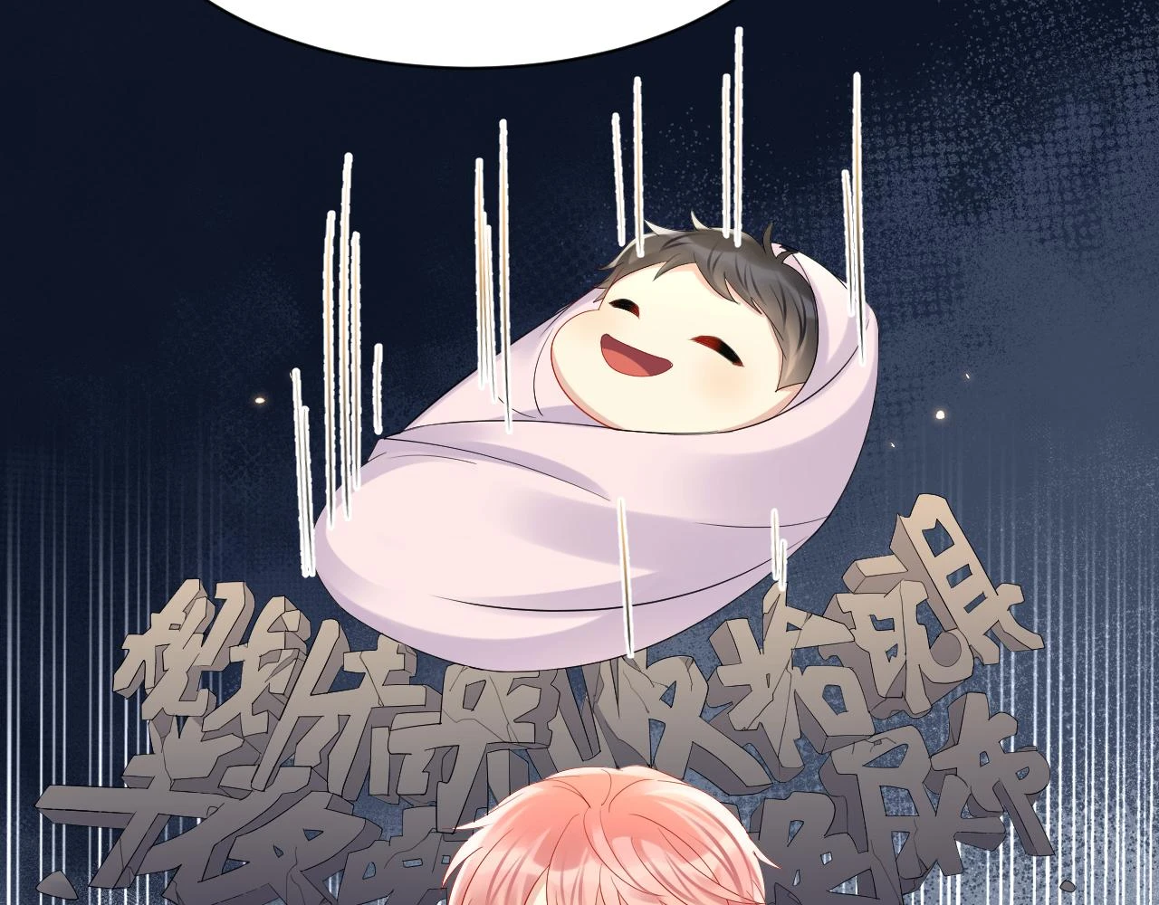 第139话 宝贝只要你一个就够了27