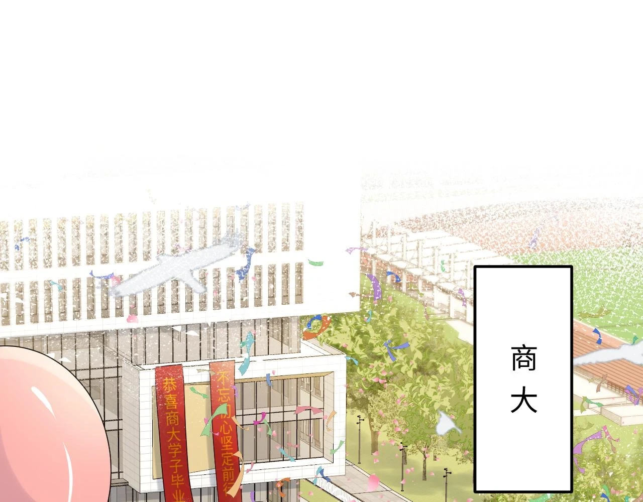 第140话 重温我们的十年5