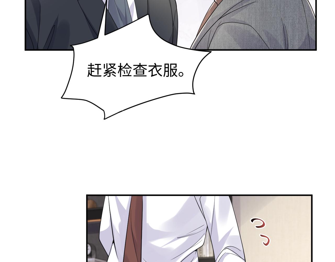 第47话 行踪暴露，嘉立危险！32
