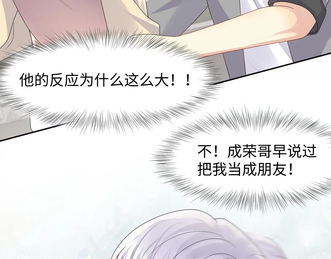 第126话 追求计划43