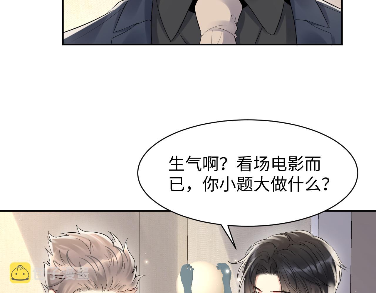 第81话 重拾初恋的感觉36