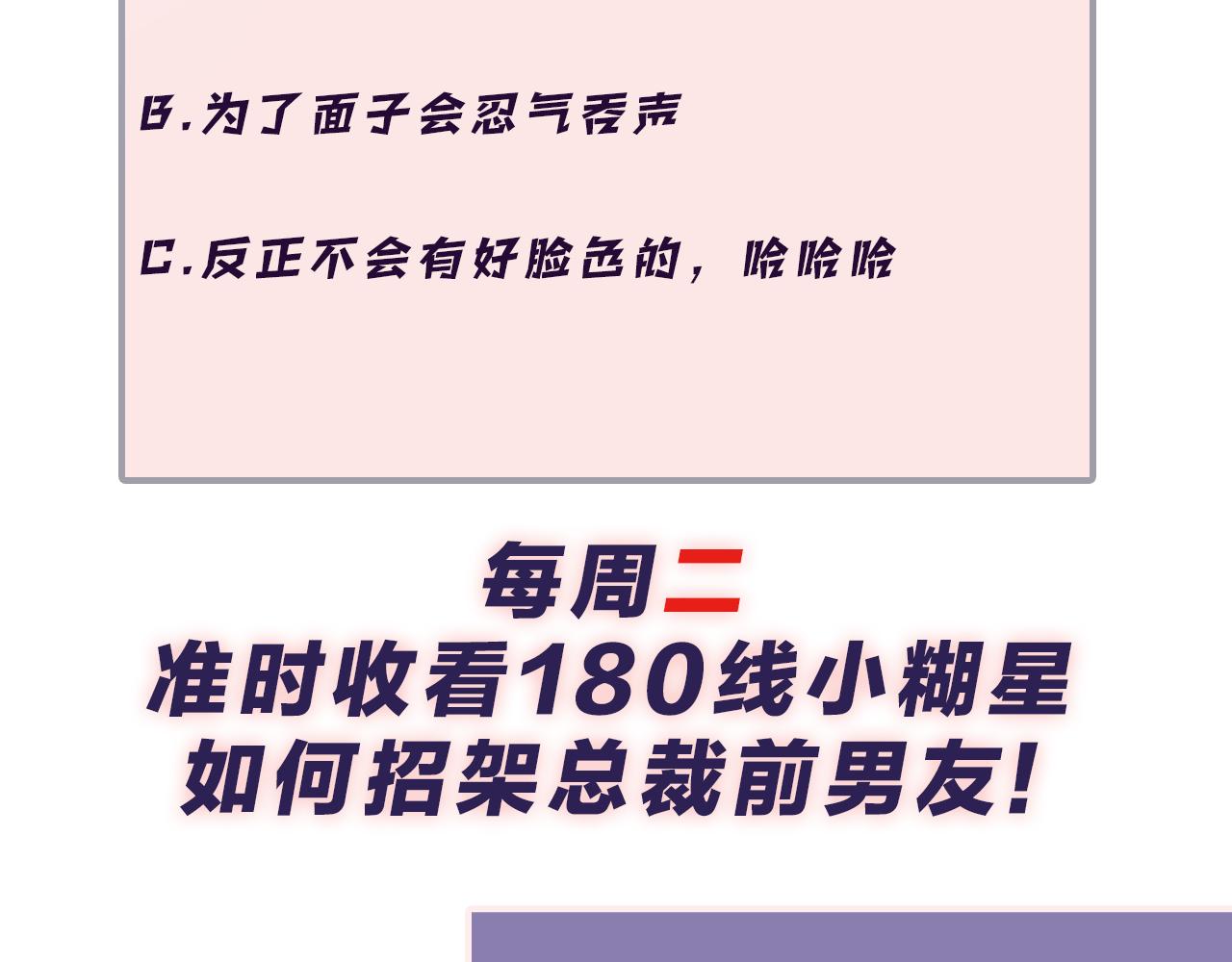 第109话 感情公开准备94