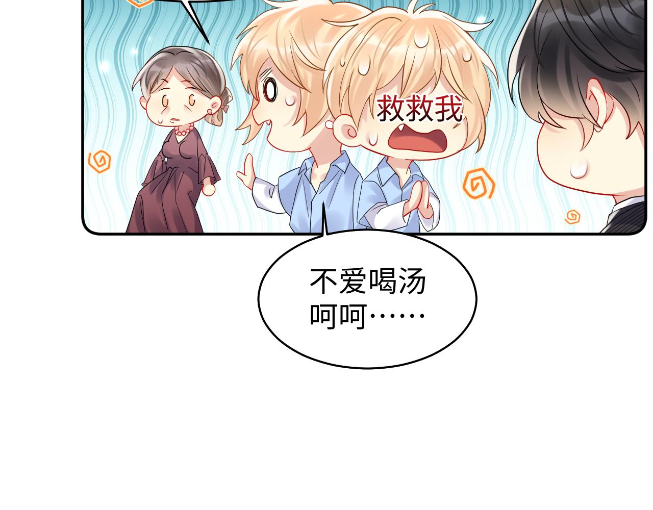 第114话&amp;amp;quot;恶婆婆“的刁难32