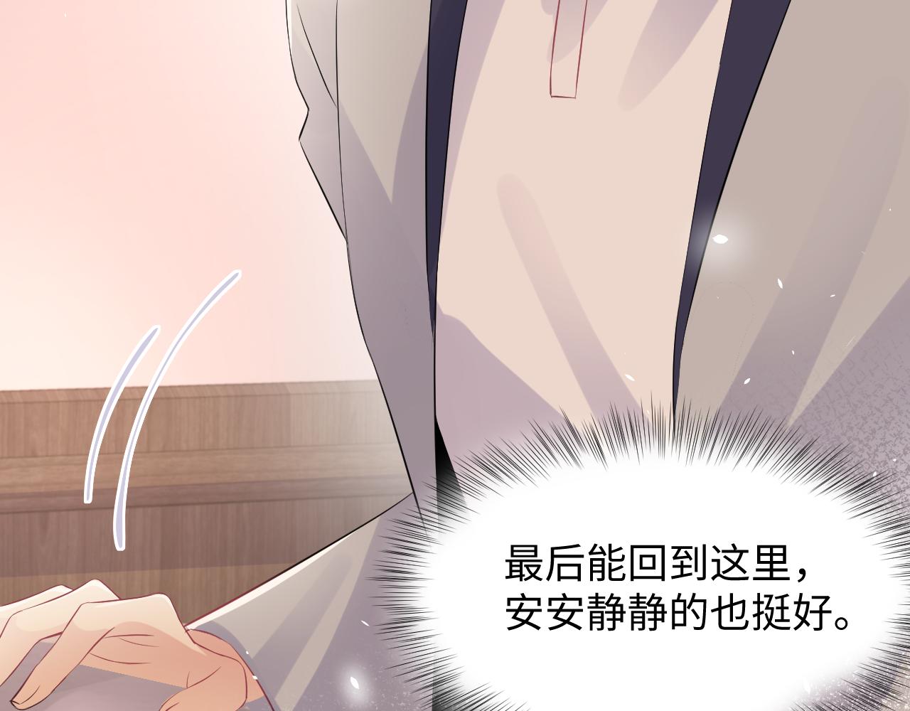 第84话 要你陪我25
