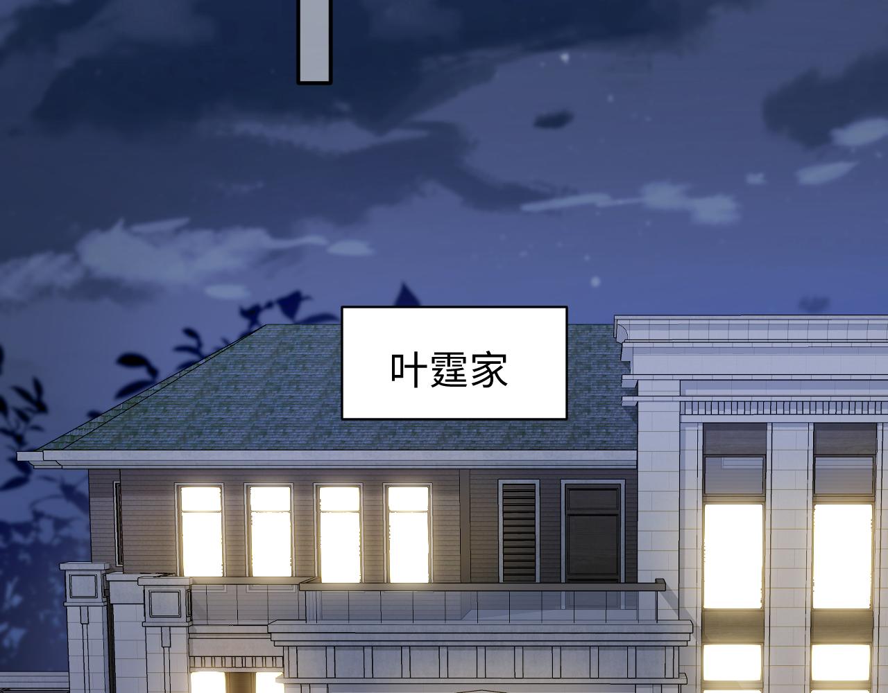 第128话 神仙队友杨嘉立56