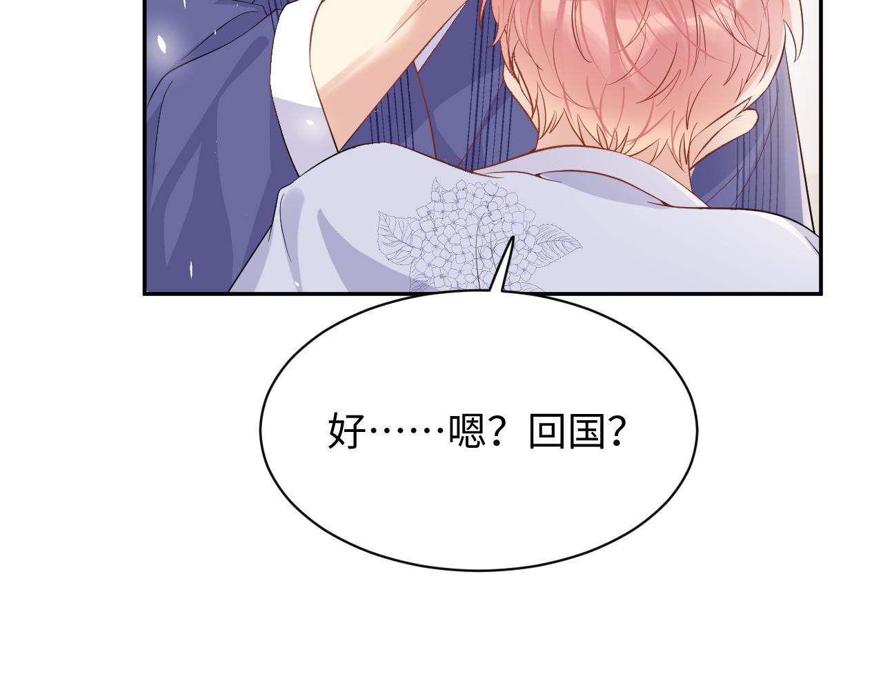 第81话 重拾初恋的感觉80