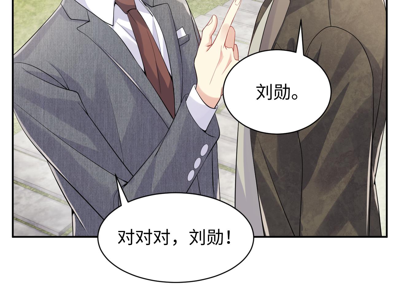 第49话 叶总的漫长追妻路36
