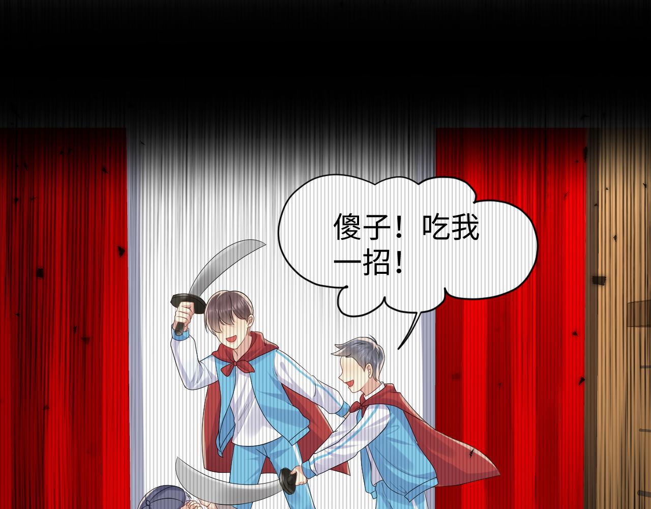 第116话 王洋的回忆35