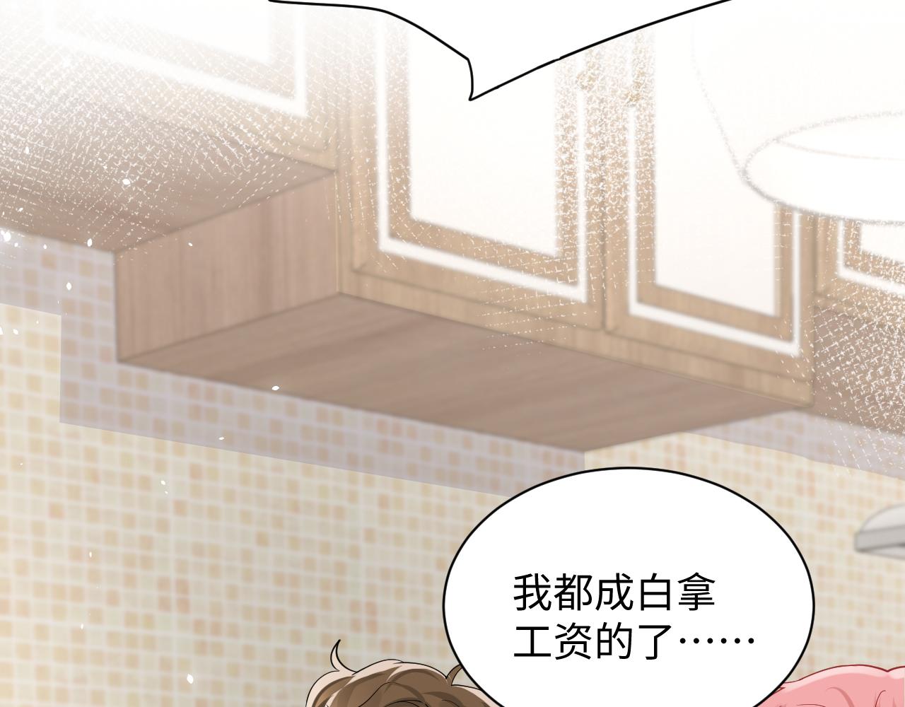 第40话 逃跑计划筹划中29