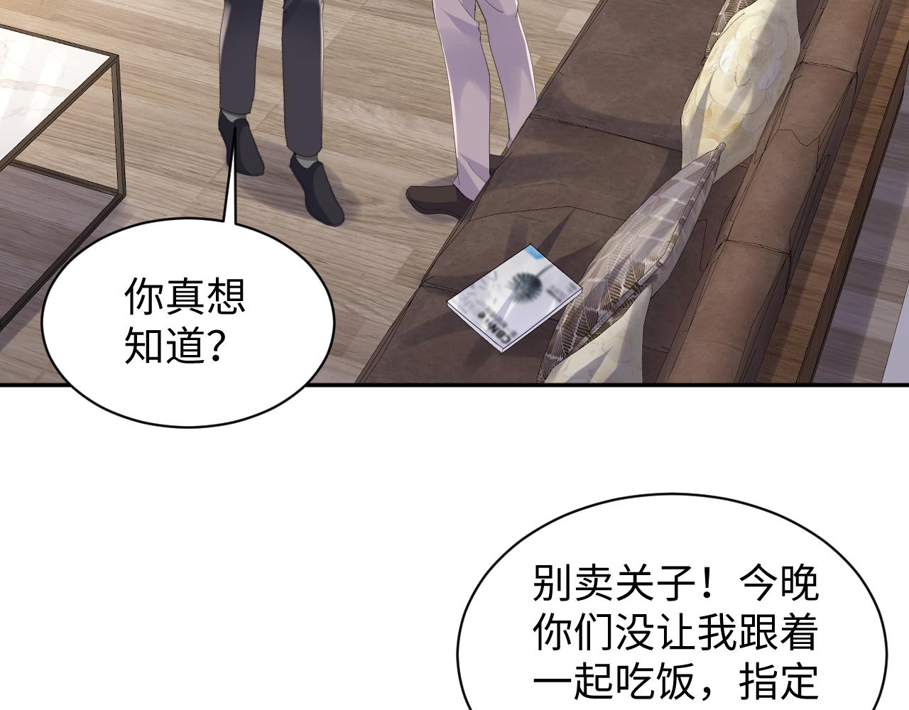 第136话 小矛盾13
