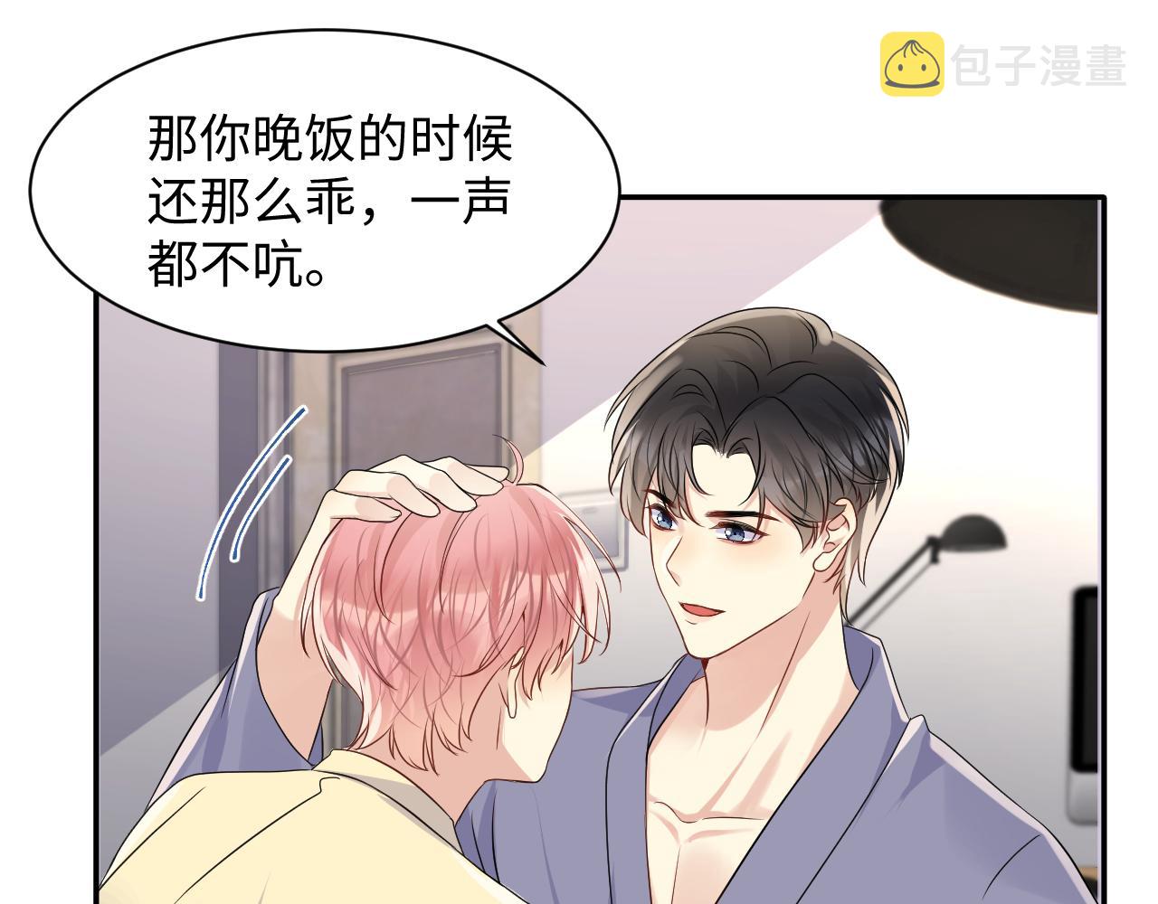 第104话 &amp;amp;quot;恶婆婆“的刁难56