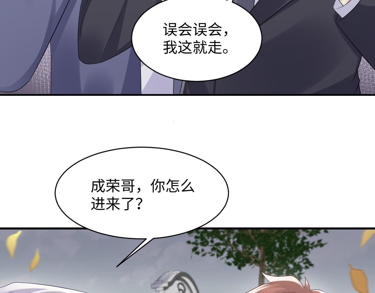 第123话 我的糖全给你45