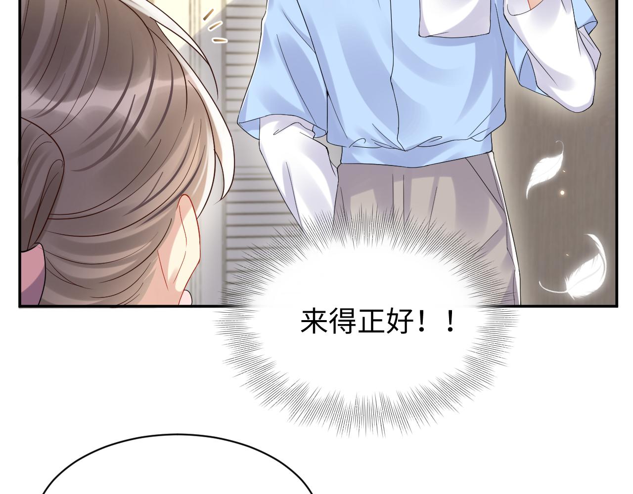 第114话&amp;amp;quot;恶婆婆“的刁难14