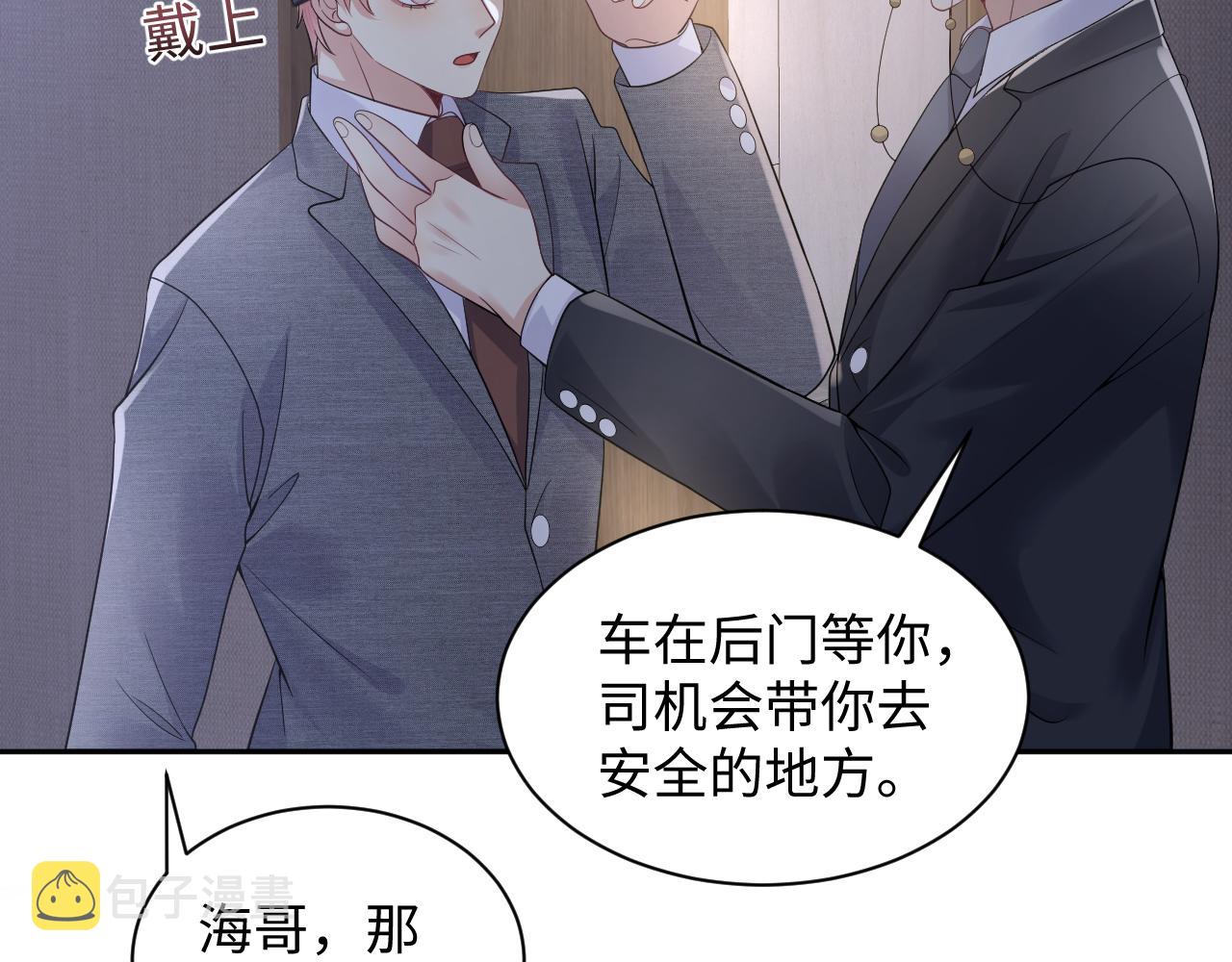 第48话 叶霆怒打赵向海29