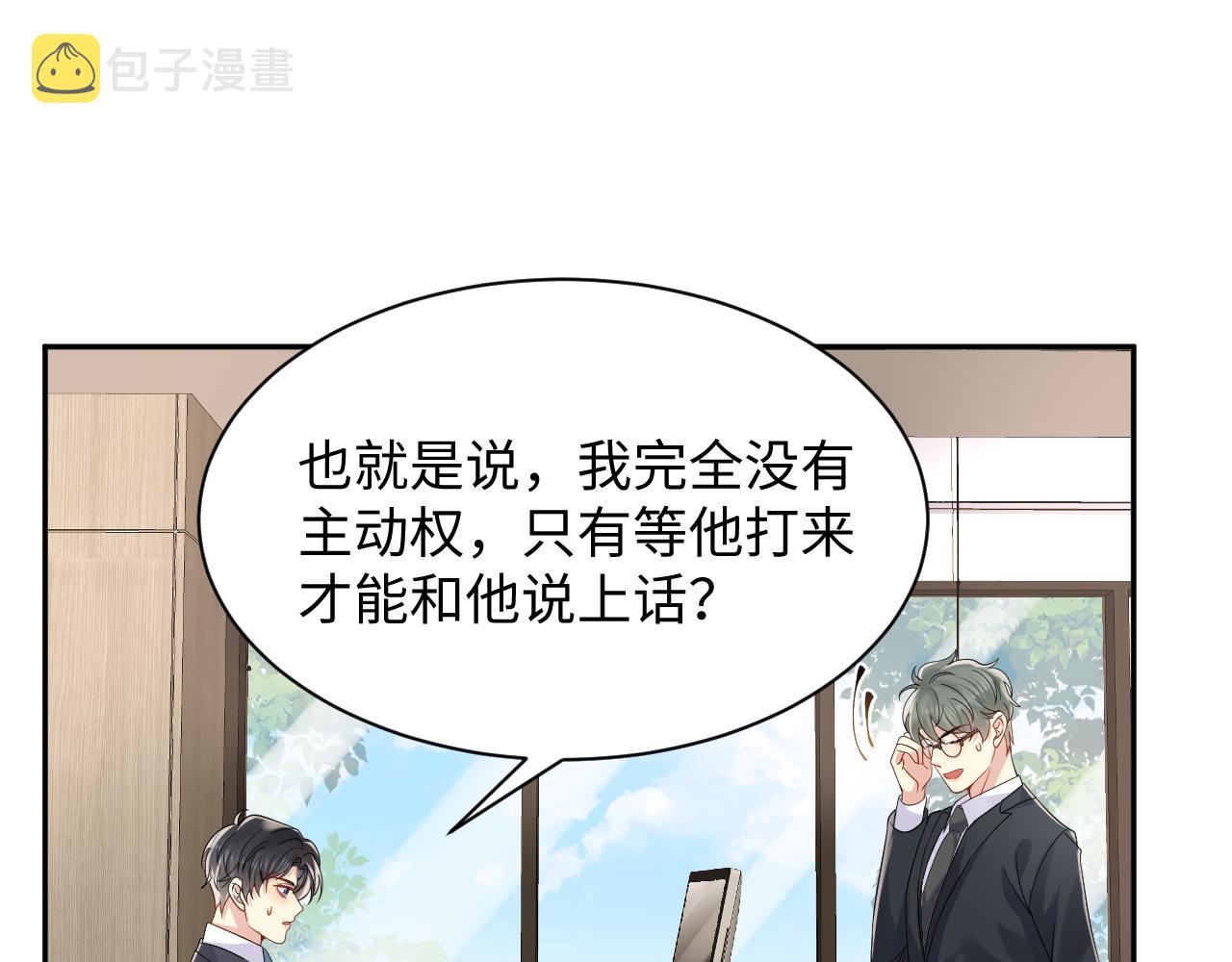 第53话 苦逼的追妻生活10