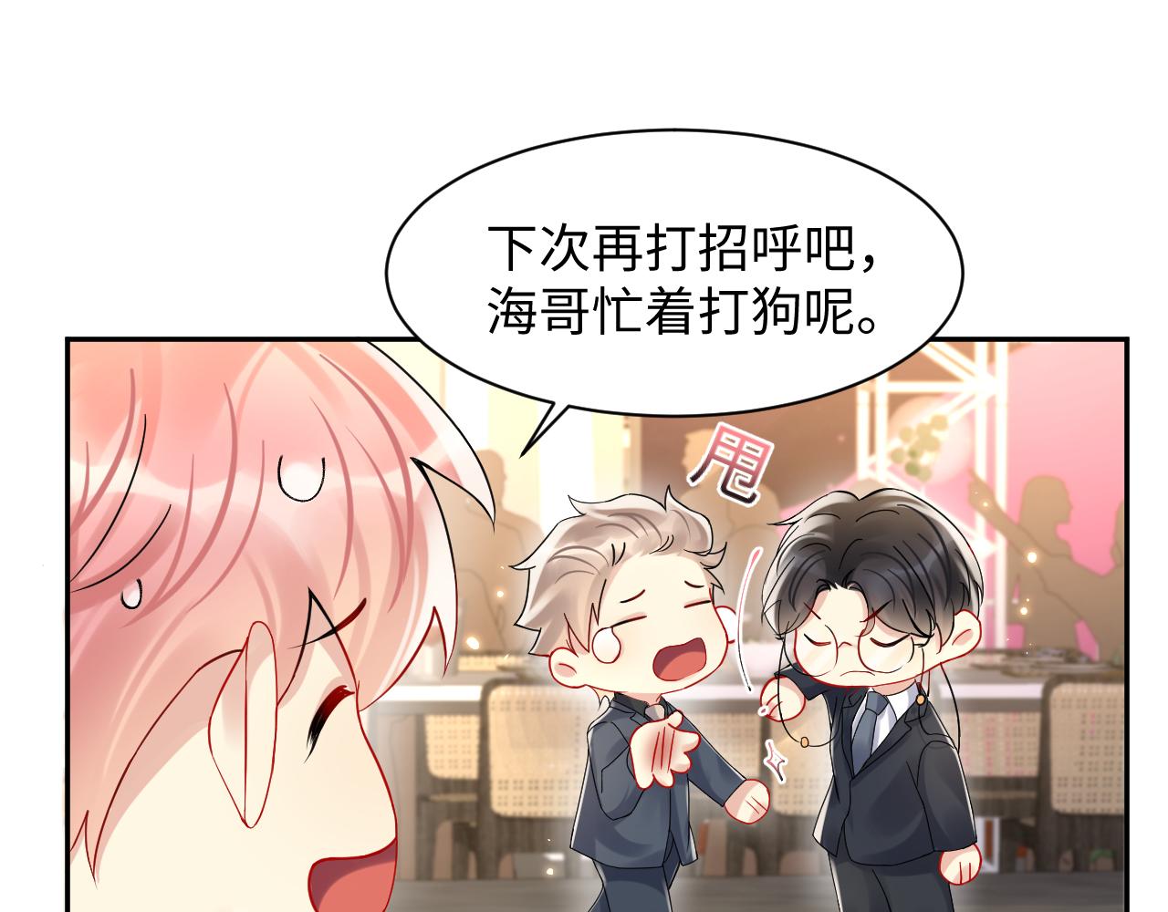 第91话无法不触碰你21