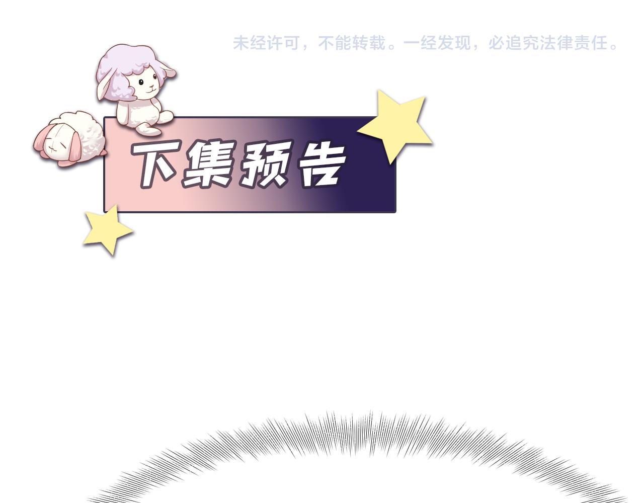 第123话 我的糖全给你81