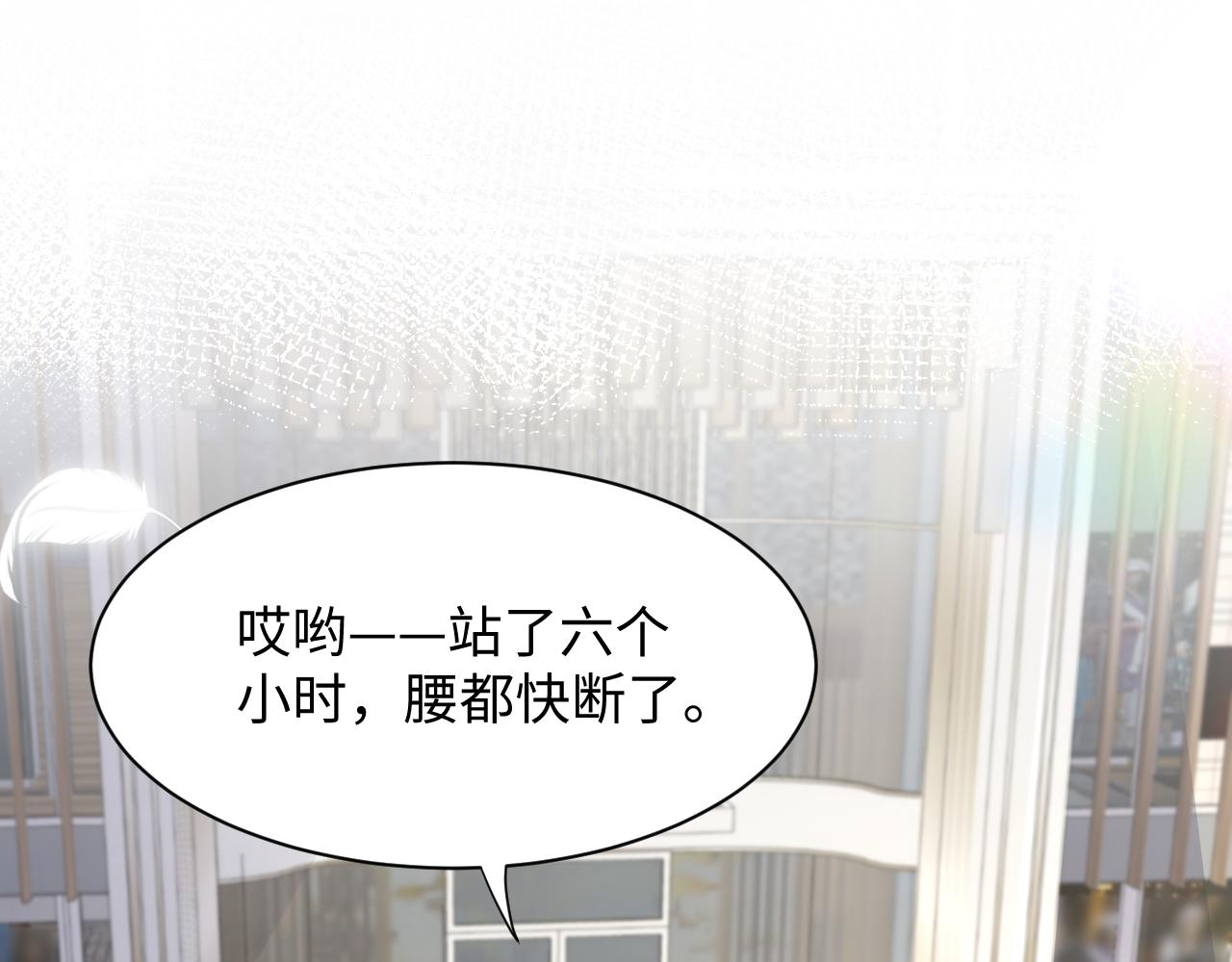 第99话谋划甩渣男4