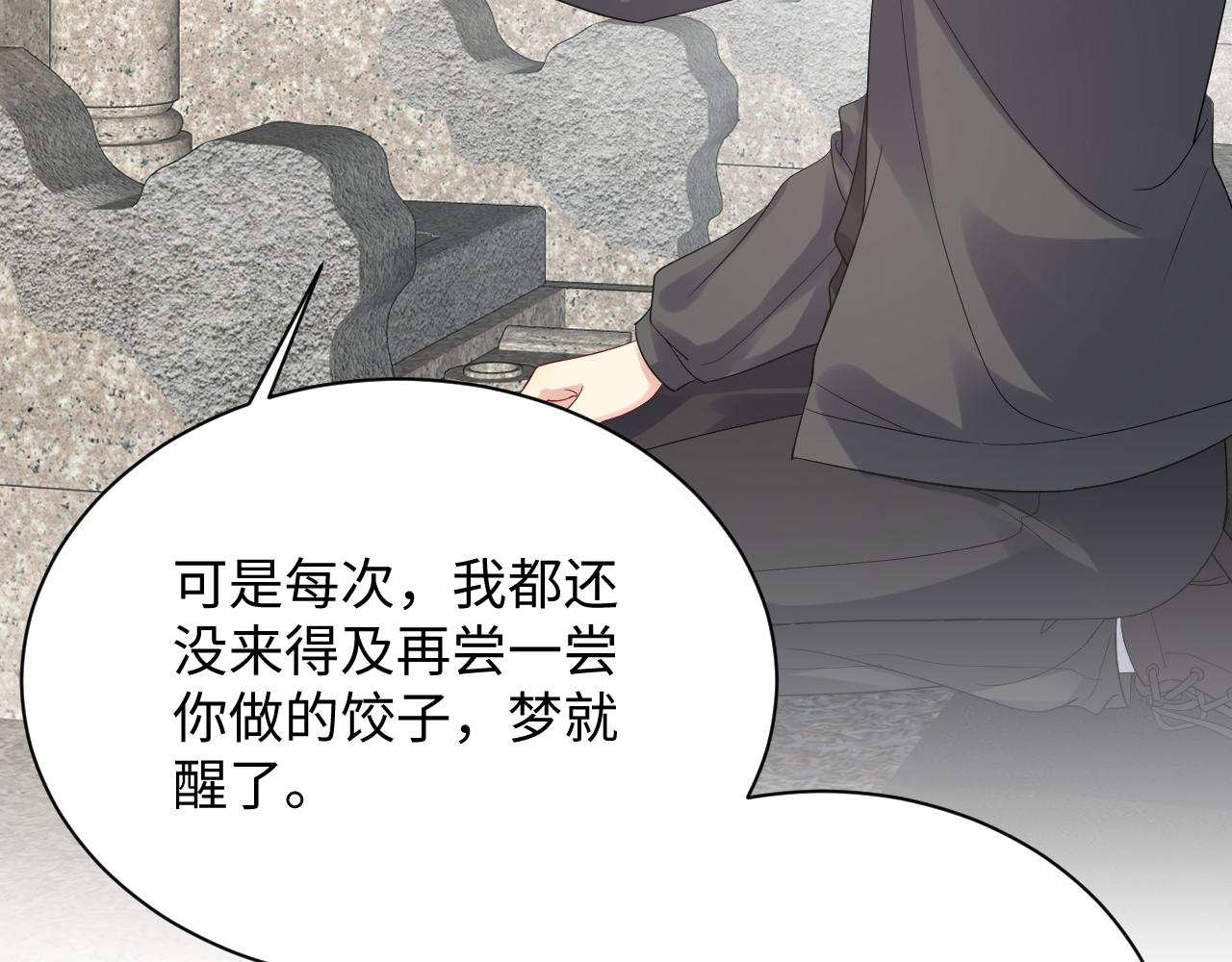 第21话 无法挣脱的纠缠89