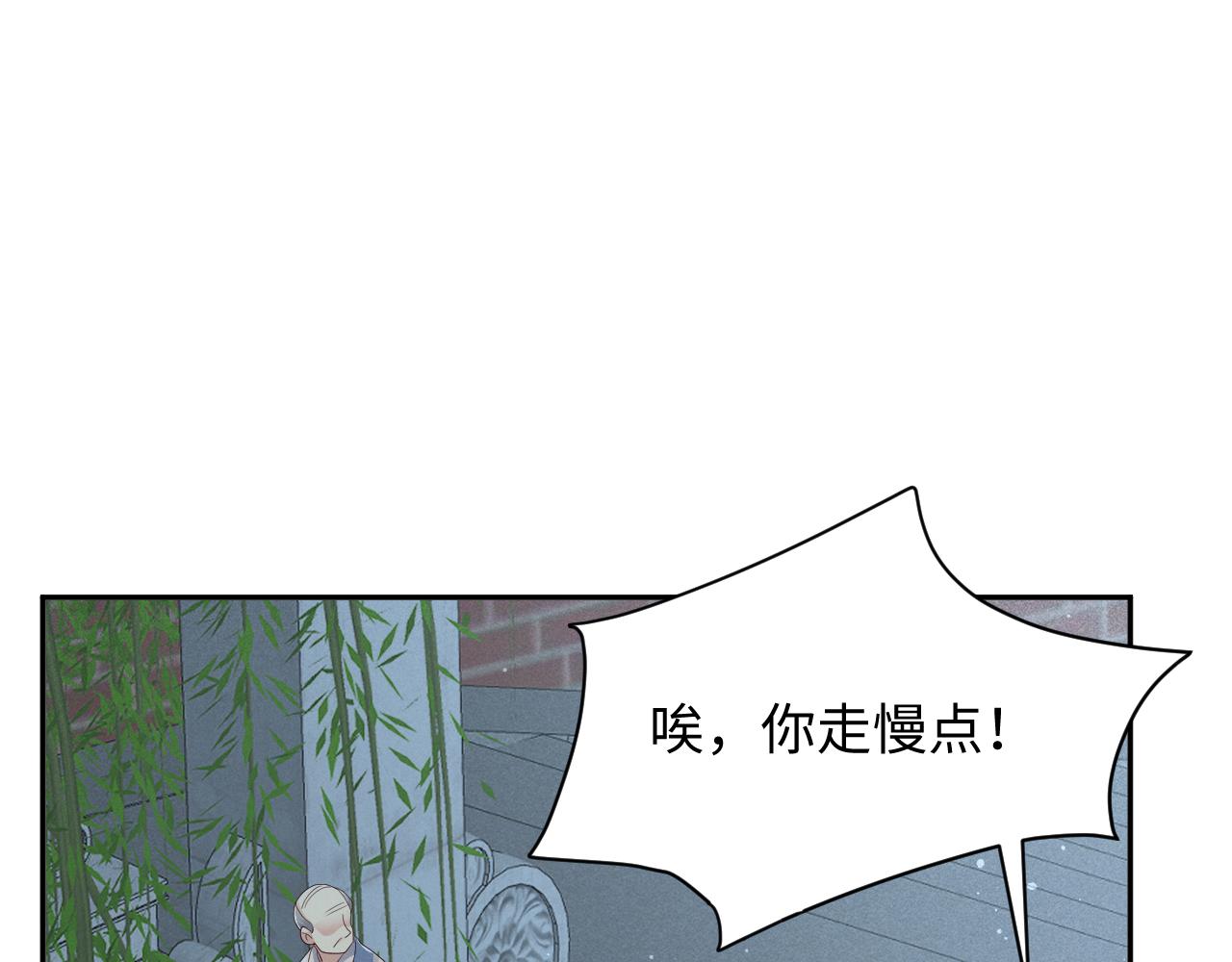 第29话 叶霆，你来晚了38