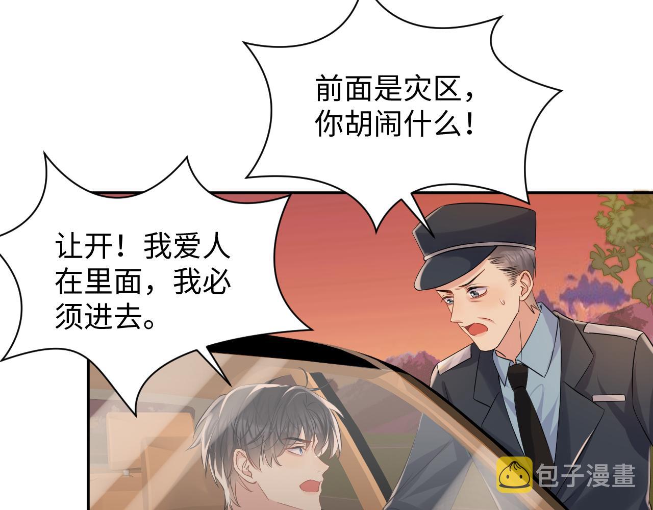 第116话 王洋的回忆50