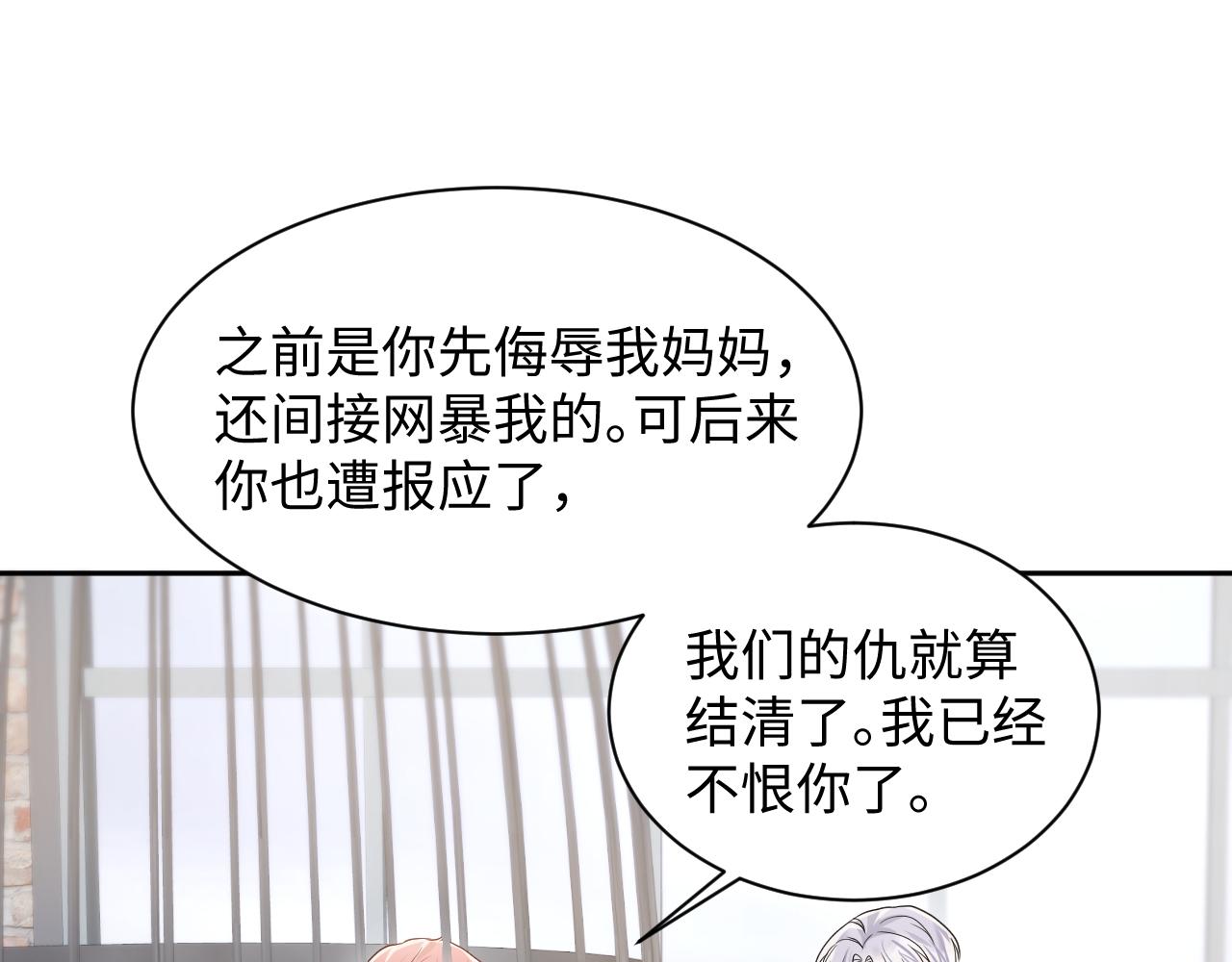 第72话 试探王洋45